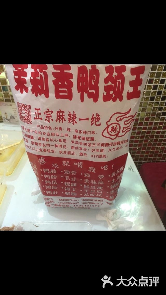 茉莉香鸭颈王图片 第4张