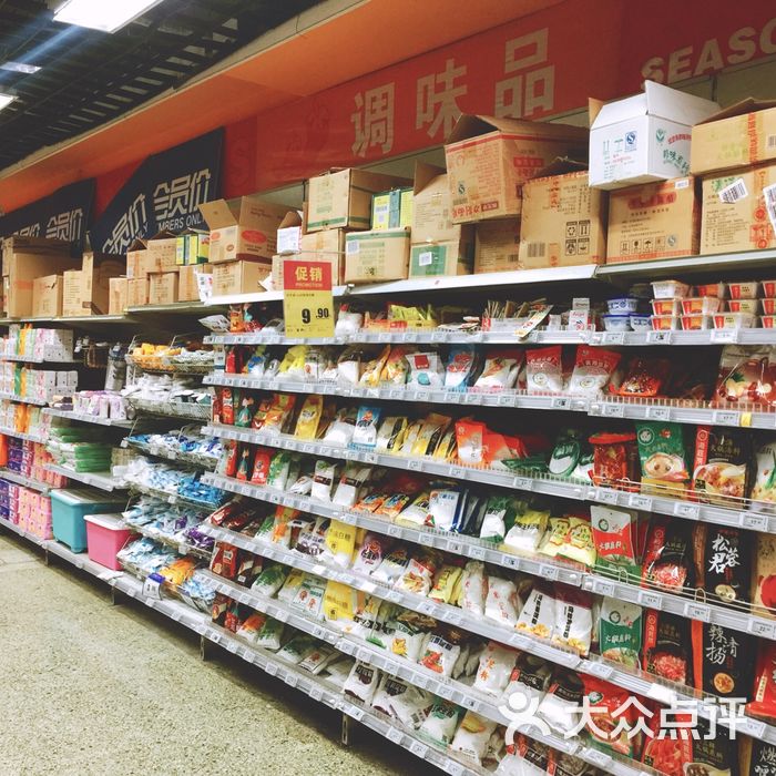 美廉美超市图片-北京超市/便利店-大众点评网