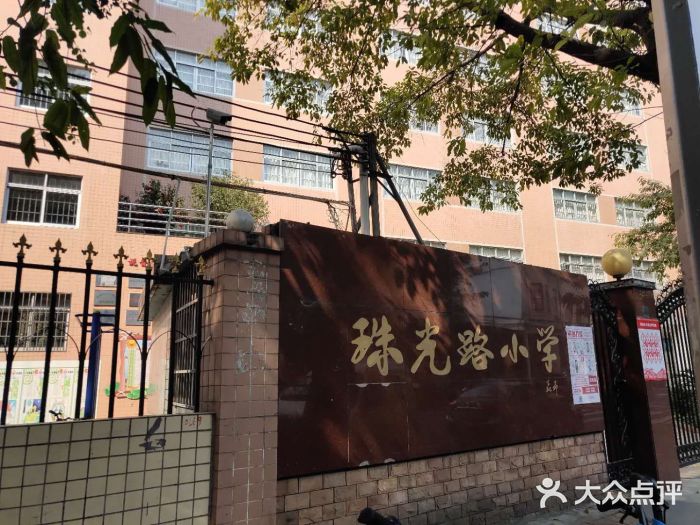 珠光路小学图片