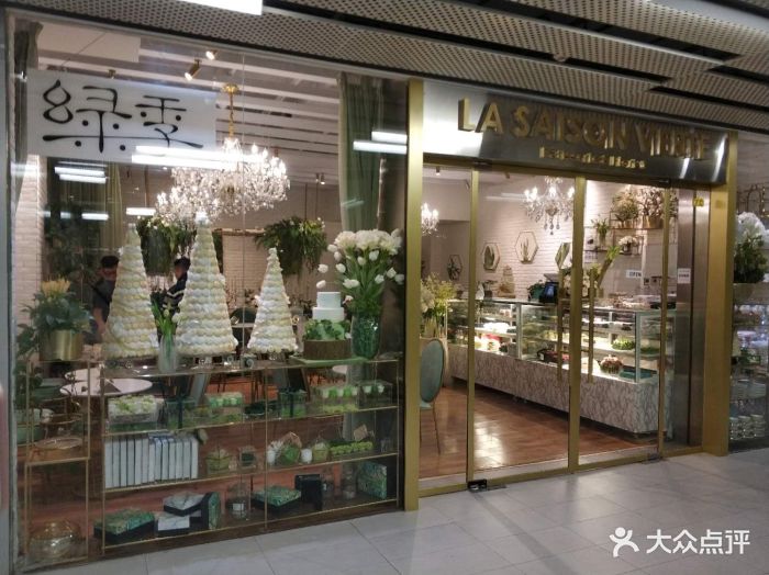 绿季法式甜品图片