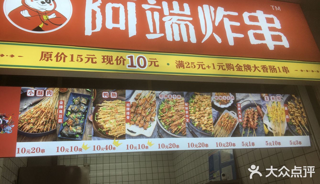 一道菜俘获你的芳心,论好吃还是阿端炸串的招牌排骨,秘制掌中宝好吃