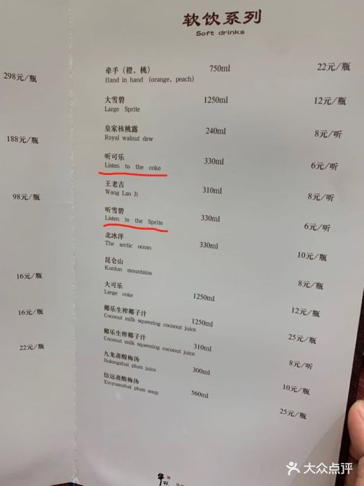 丰泽园(亚运村店)--价目表-菜单图片-北京美食-大众