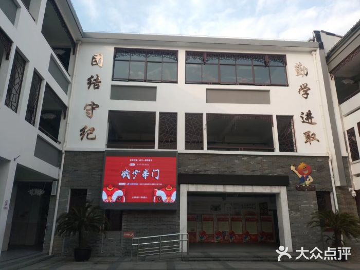 苏州市杨枝小学图片