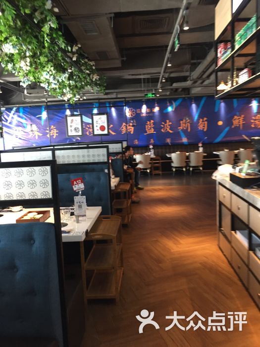 蓝波斯菊.鲜汤火锅(日月贝店)-图片-珠海美食