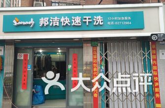 上海家政公司排名_家政服务公司(2)