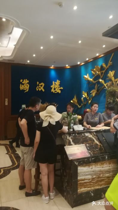 满汉楼(江畔店)-图片-哈尔滨美食-大众点评网