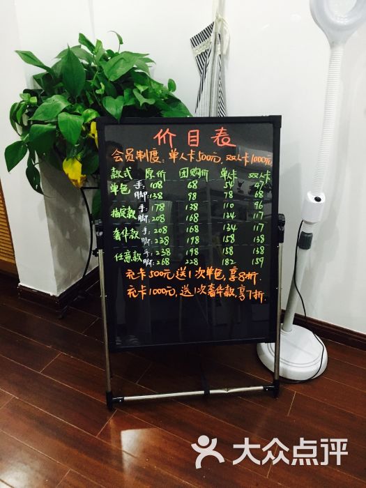 mq日式美甲美睫彩妆工作室价目表图片 - 第55张