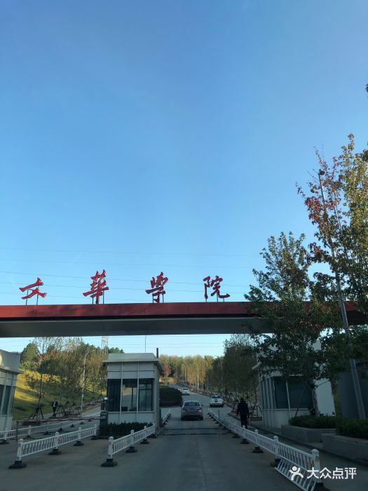 华中科技大学文华学院-图片-武汉学习培训-大众点评网