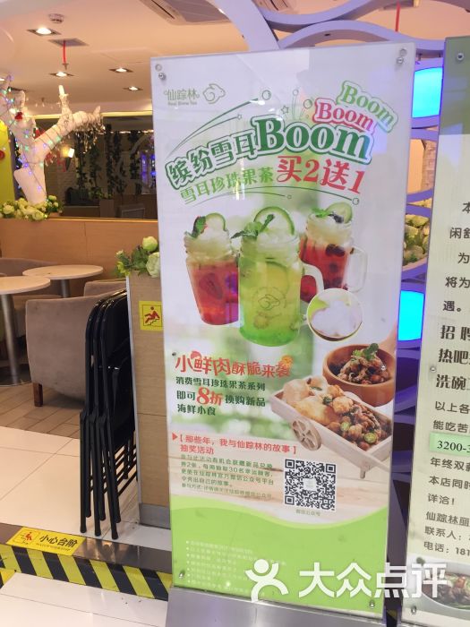 仙踪林(丽影广场店)菜单图片 第27张