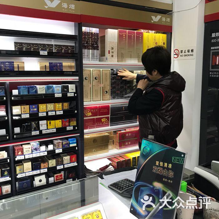 上海烟草集团烟酒专卖店