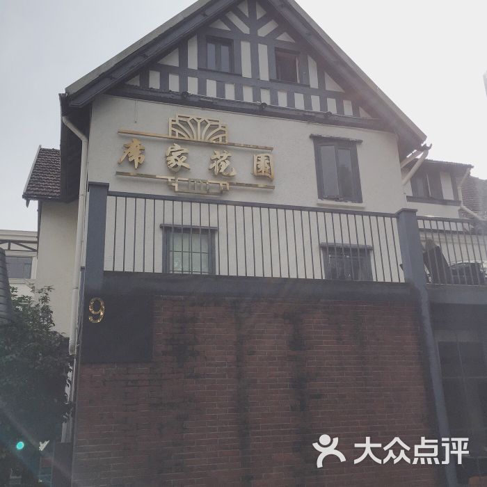 本帮江浙菜 静安区 席家花园(静安店) 用户点评搜索