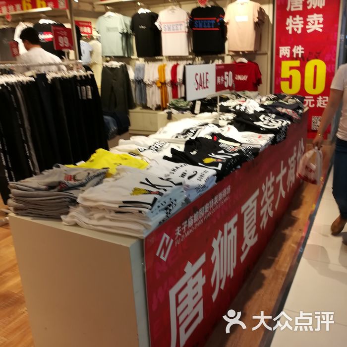 唐狮图片-北京服装-大众点评网