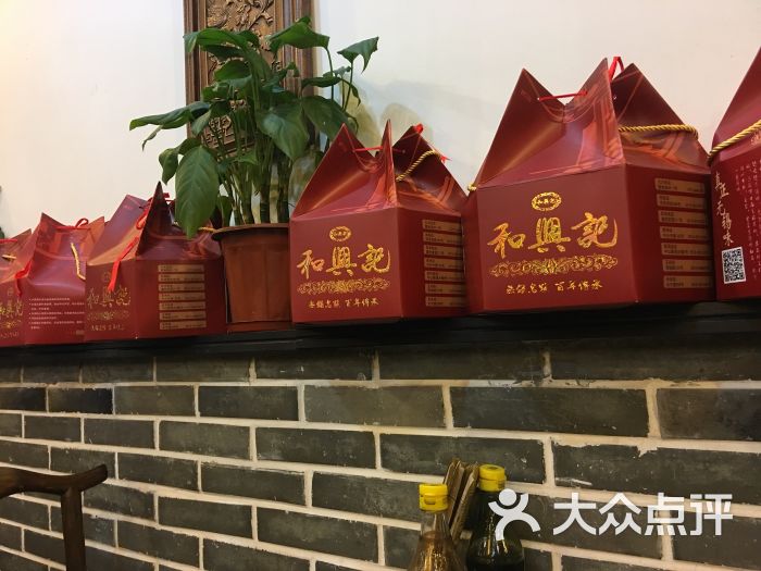 和兴记(北大街店)图片 第124张