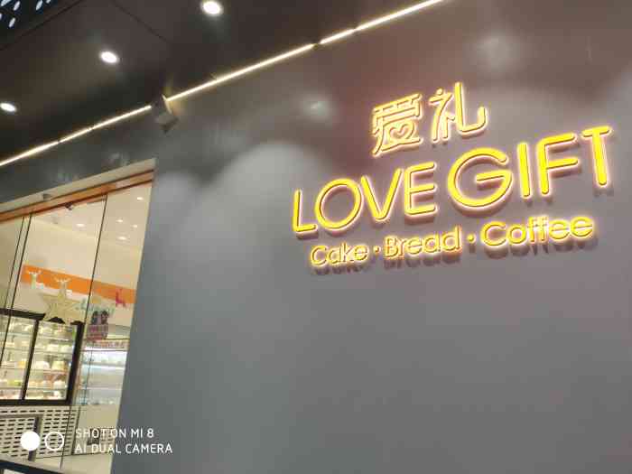lovegift爱礼(八佰伴店)-