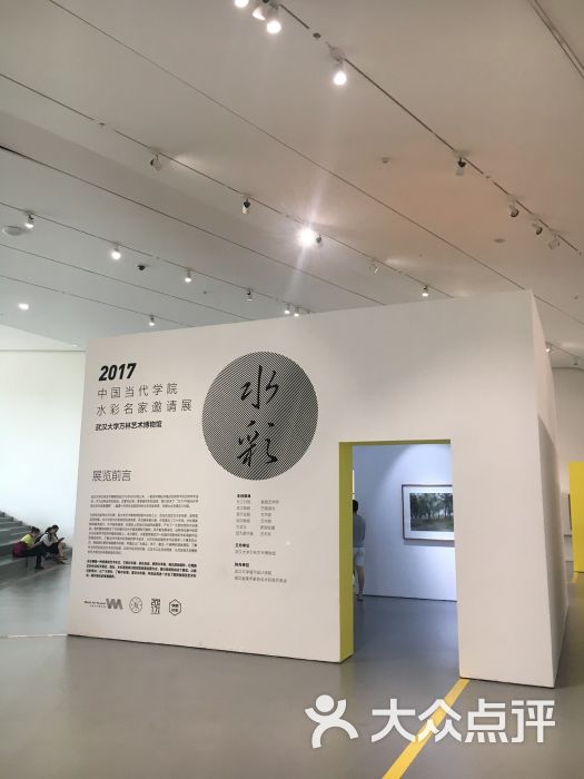 武汉大学万林艺术博物馆图片 第3张