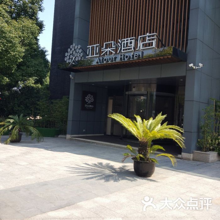 苏州李公堤亚朵酒店