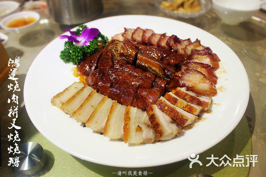 鸿运烧肉拼叉烧烧鹅