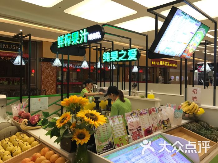 vq鲜榨果汁(世纪金源购物中心店)图片 第14张