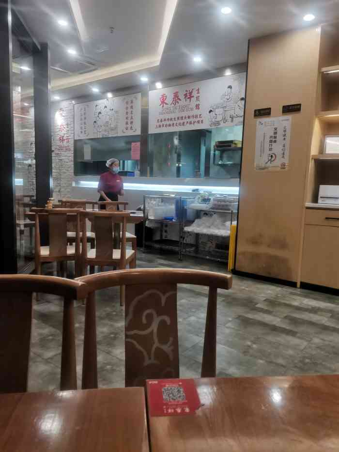 东泰祥生煎馆(南洋1931店)-"老牌子的冷面味道还是的