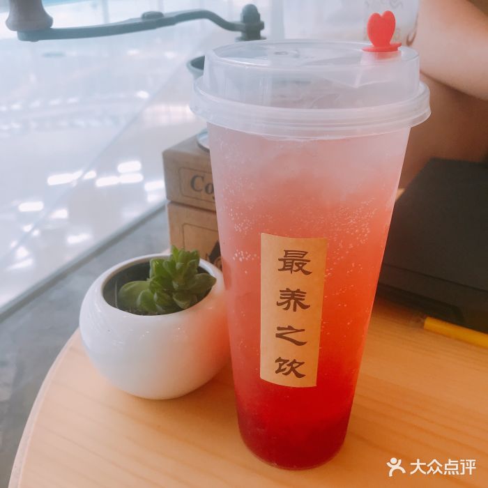 最养之饮(合生汇购物中心店)草莓气泡水图片 - 第1张