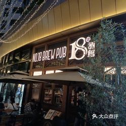 18号酒馆武汉k11店