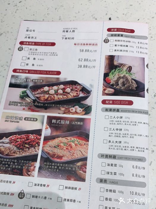 鱼酷活力烤鱼(环岛万达店)图片