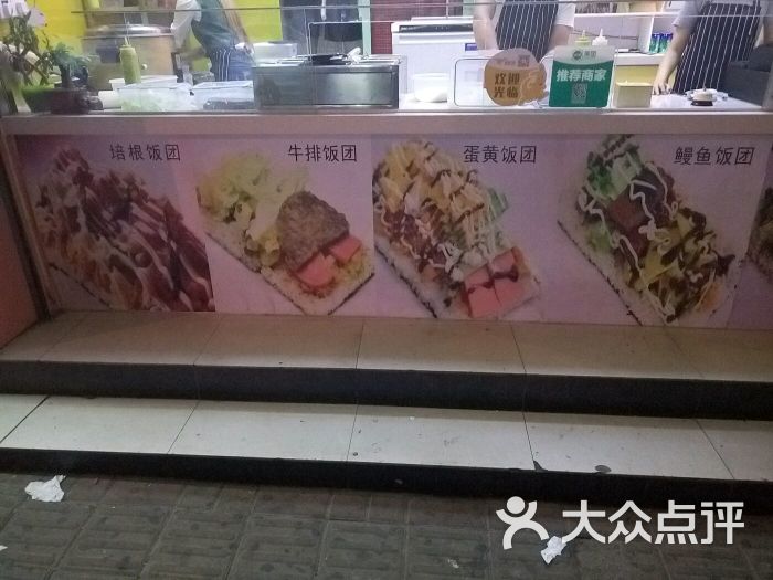 米尚饭团(山师店)图片 - 第32张