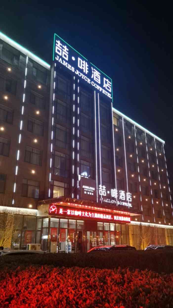 喆·啡酒店(天津火车站金狮桥地铁站店)-"喆啡酒店桥