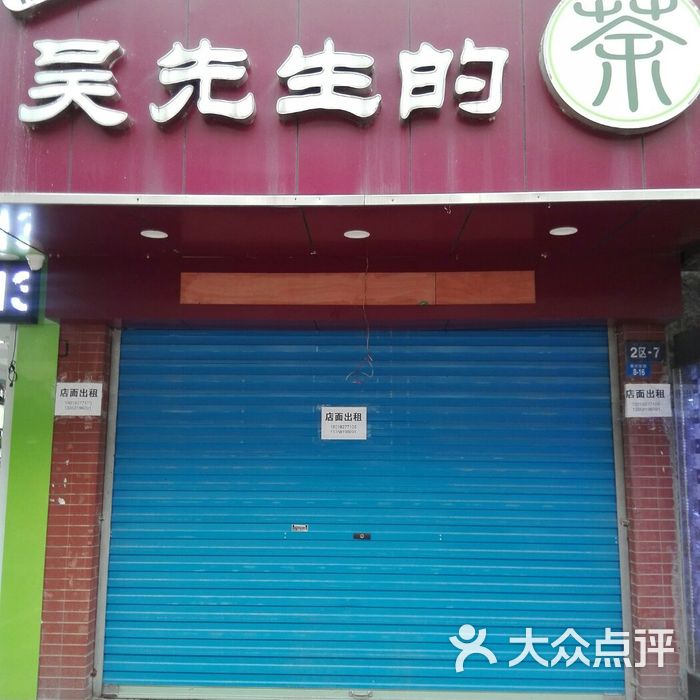 吴先生的茶图片-北京甜品饮品-大众点评网