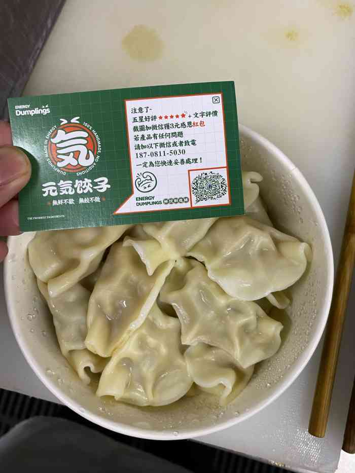 元气饺子鲜饺制造铺太古里店