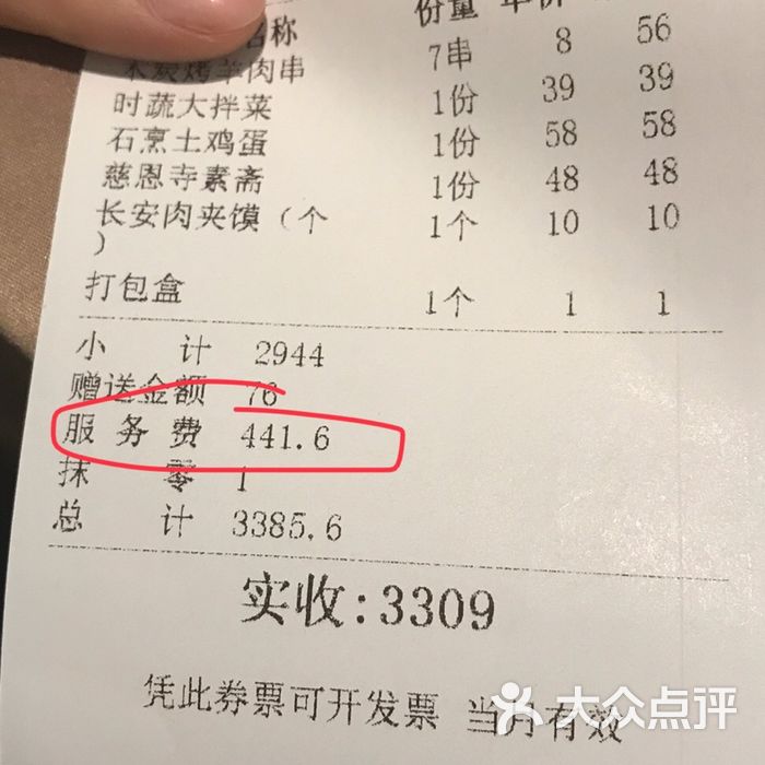 大秦小宴