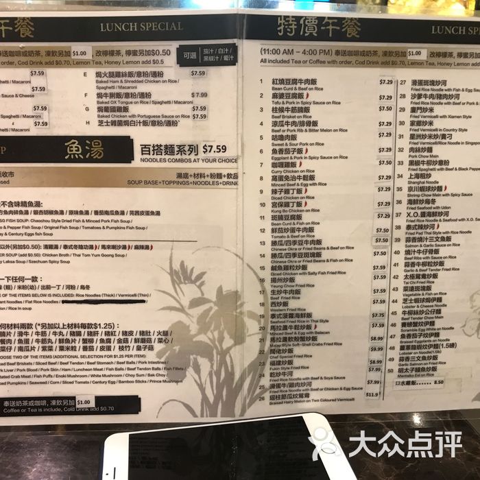 东海渔村菜单图片-北京茶餐厅-大众点评网