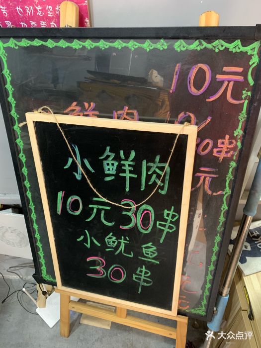 如果艾脆皮年糕炸串菜单图片