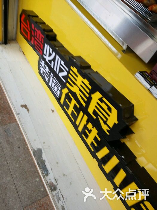 吉a图片图片包饭(中山南路店)-鸡翅-泉州美食广场小美食 吉a图片图片包饭(中山南路店)-鸡翅-泉州美食广场小美食