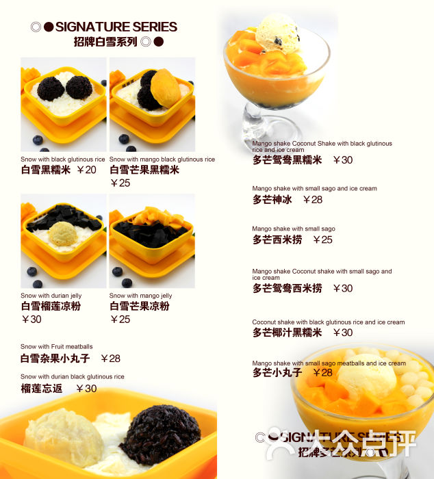 玛丽莲甜品(大场店)菜单图片 - 第2张