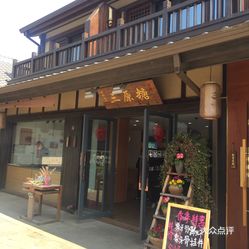 口味堂人均_口味王槟榔图片(3)