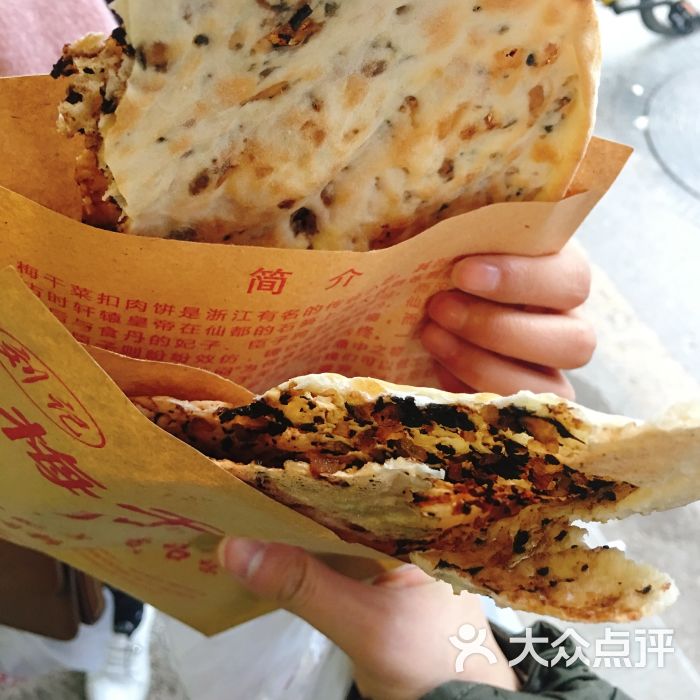 梅干菜扣肉烧饼