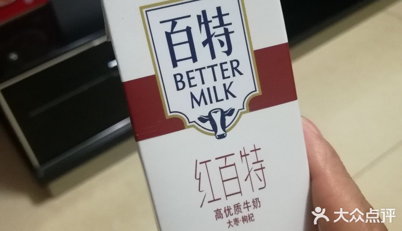 红百特高优质牛奶