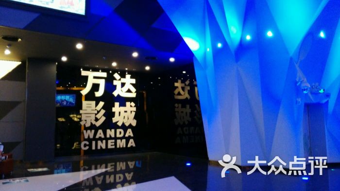 万达国际影城(奥体店)的点评