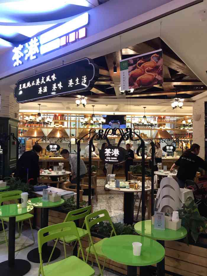 茶港点心专门店(南国西汇店)-"感冒想喝粥去了家附近的茶港,点了餐