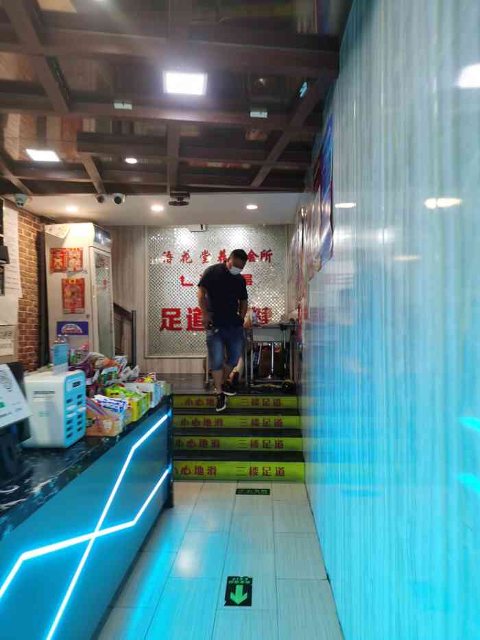 语花堂足道养生会所"吃完饭没事在美团上看到这个新店,足疗真便.