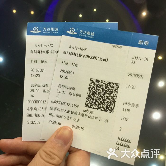万达国际广场imax(万达电影店)-成人-佛山图片v国际影城快播网在线电影图片