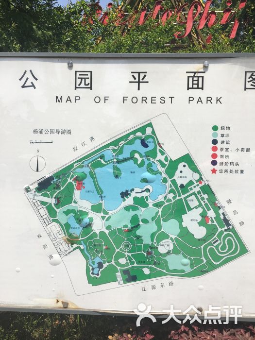 杨浦公园-图片-上海周边游-大众点评网