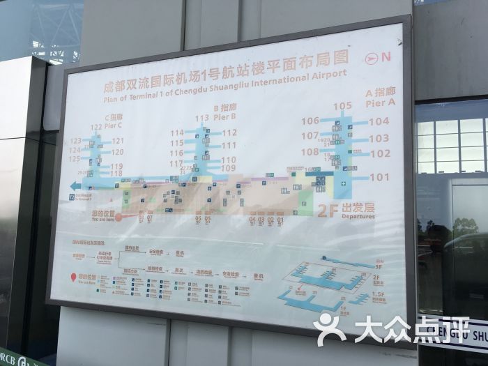 成都双流国际机场t1航站楼-图片-双流区-大众点评网