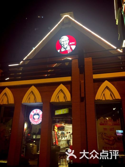 肯德基(友好广场店)-图片-大连美食-大众点评网