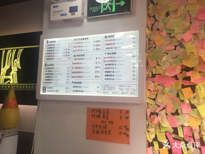 古茗茶饮(荷兰街店)--价目表-菜单图片-南通美食-大众