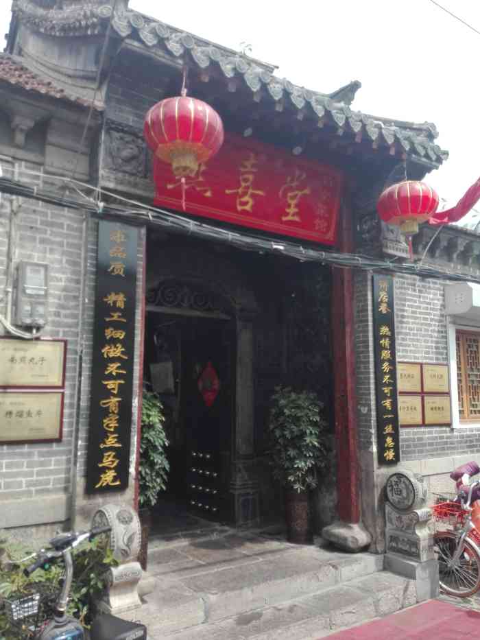 燕喜堂-"燕喜堂是正宗的鲁菜馆.最喜欢的是九转大肠."-大众点评移动版