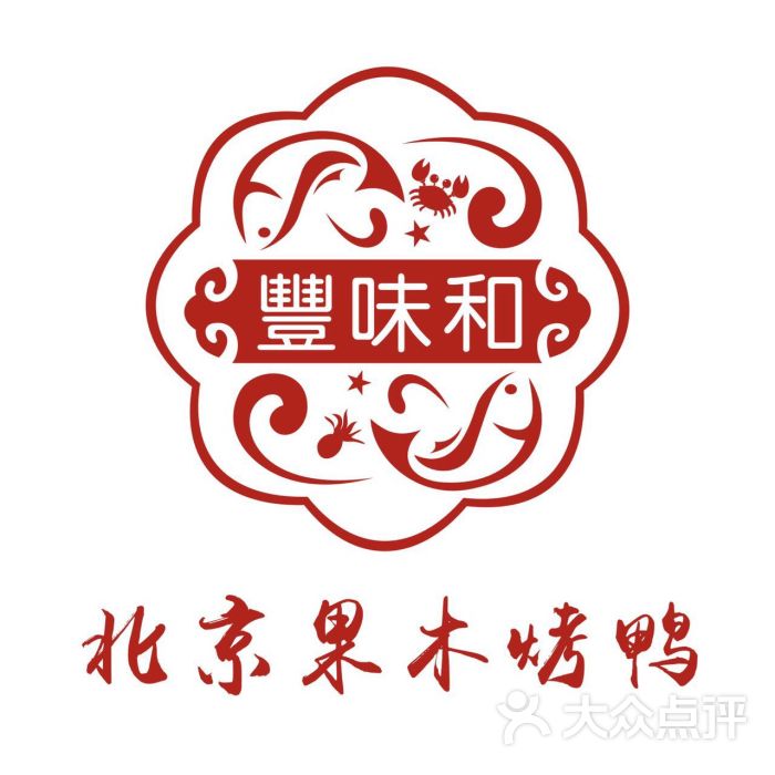 丰味和北京果木烤鸭(吾悦广场店)logo图片 - 第11张