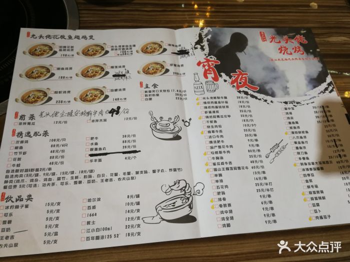 奇葩记光头佬花胶鱼翅鸡煲(富力海珠城店)菜单图片 - 第2371张