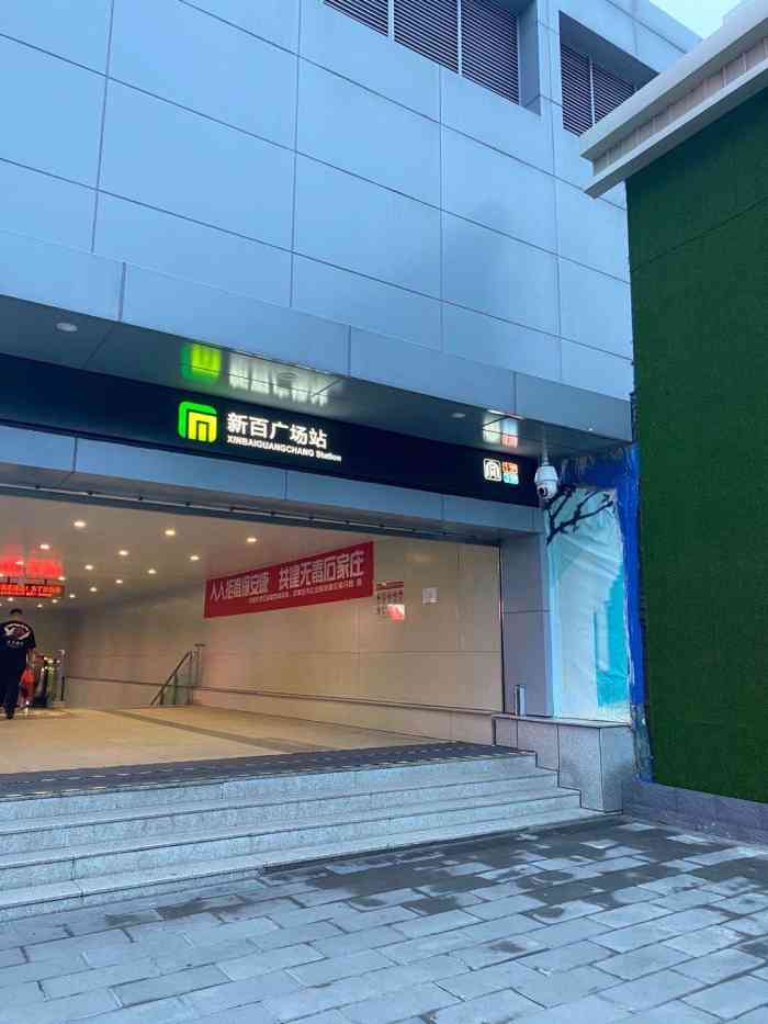 新百广场地铁站-"来石家庄开会了,坐地铁比公交打车还
